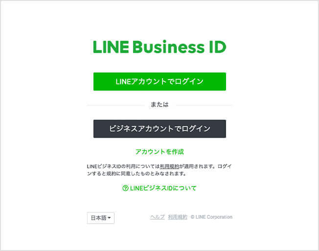 アカウントを作成