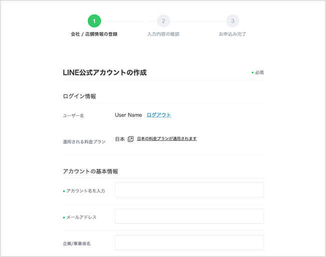 アカウント作成フォーム