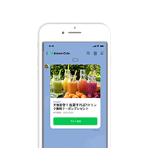 クーポン