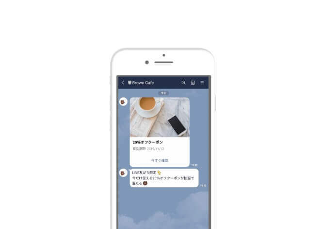 クーポン