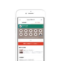 ショップカード