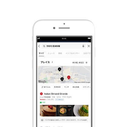 LINEで予約