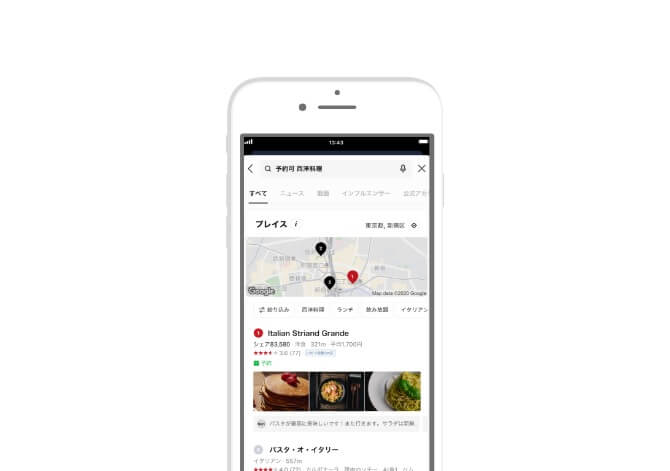 LINEで予約